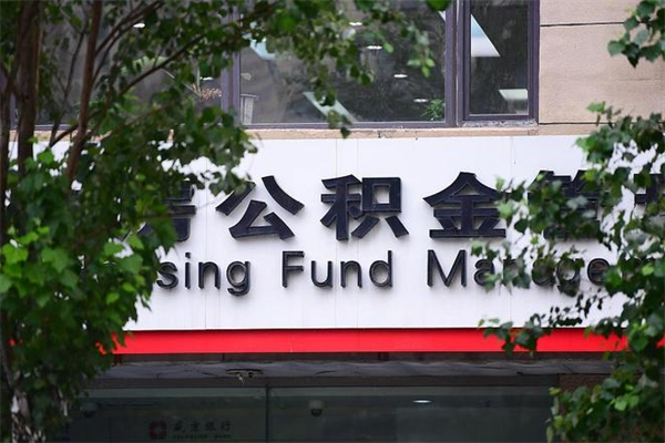 张北补充公积金怎么取出来（补充住房公积金个人怎么提取）